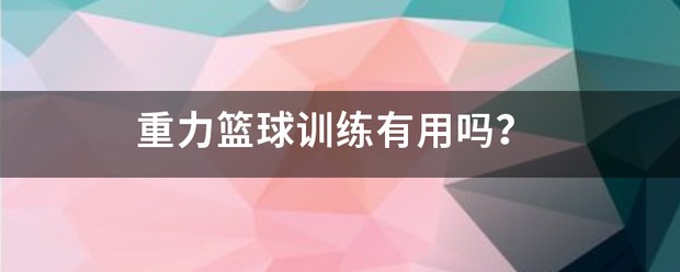专业运动员如何借助网络化技术优化训练_2
